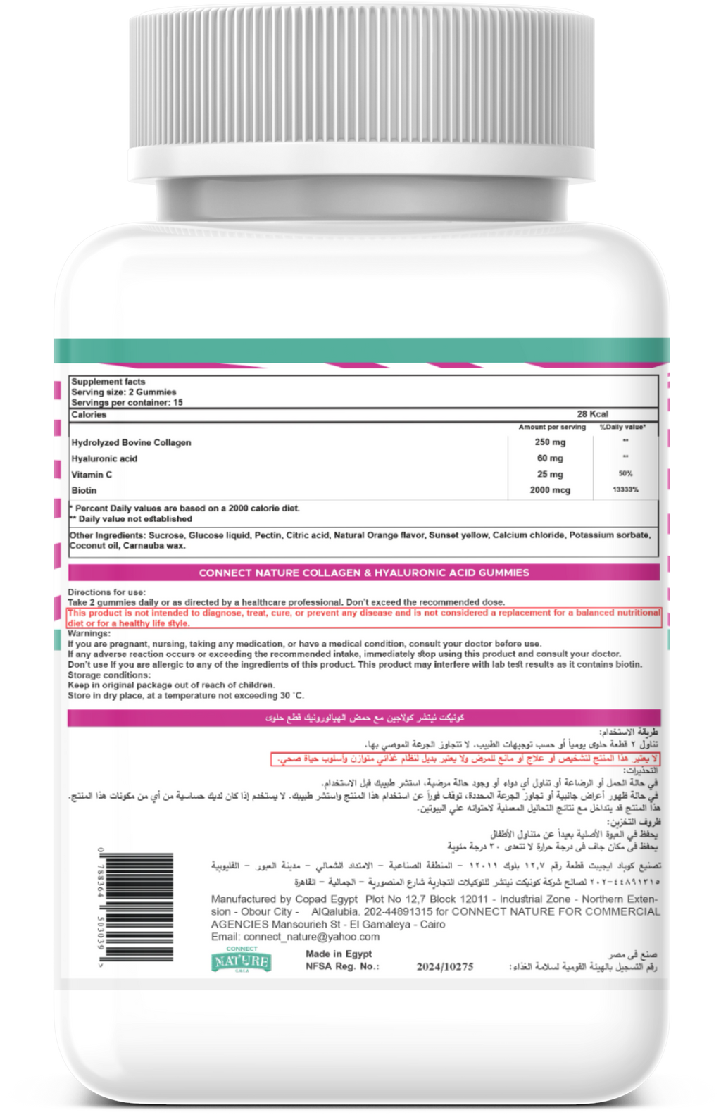 Connect Nature Collagen & Hyaluronic Acid Gummies