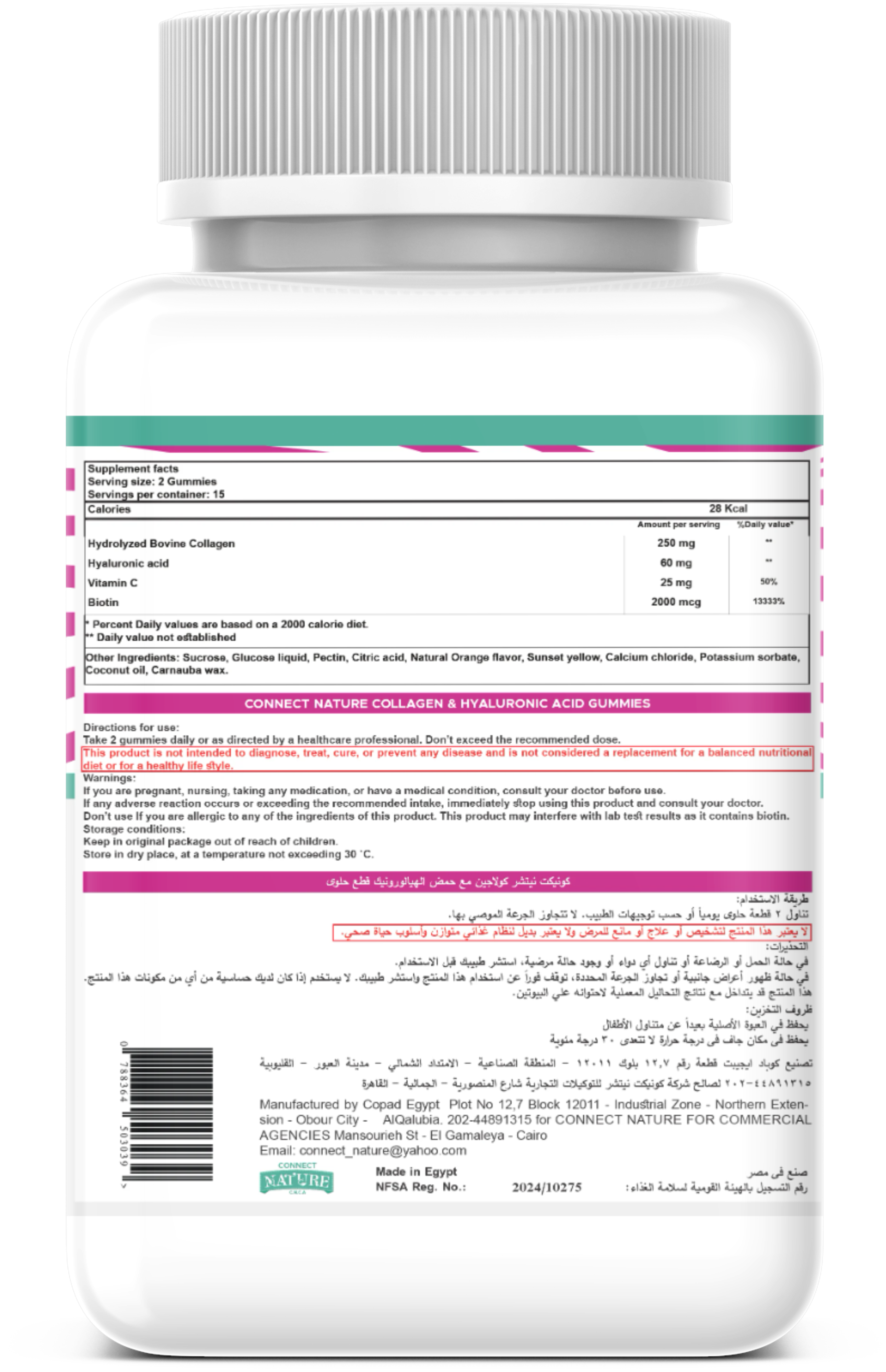 Connect Nature Collagen & Hyaluronic Acid Gummies