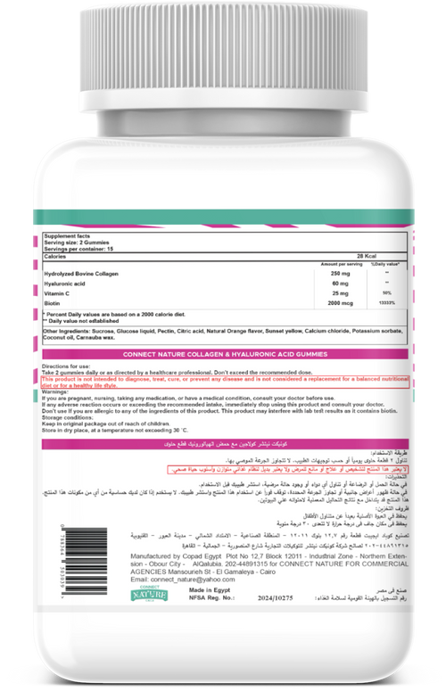 Connect Nature Collagen & Hyaluronic Gummies