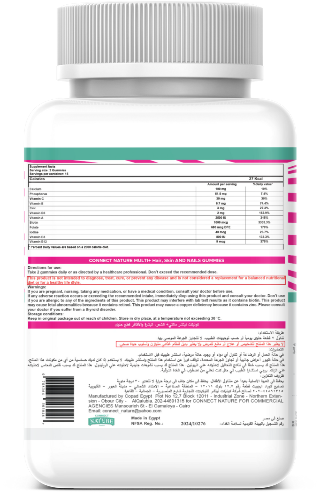 Connect Nature Multi Plus Hair, Skin & Nails Gummies