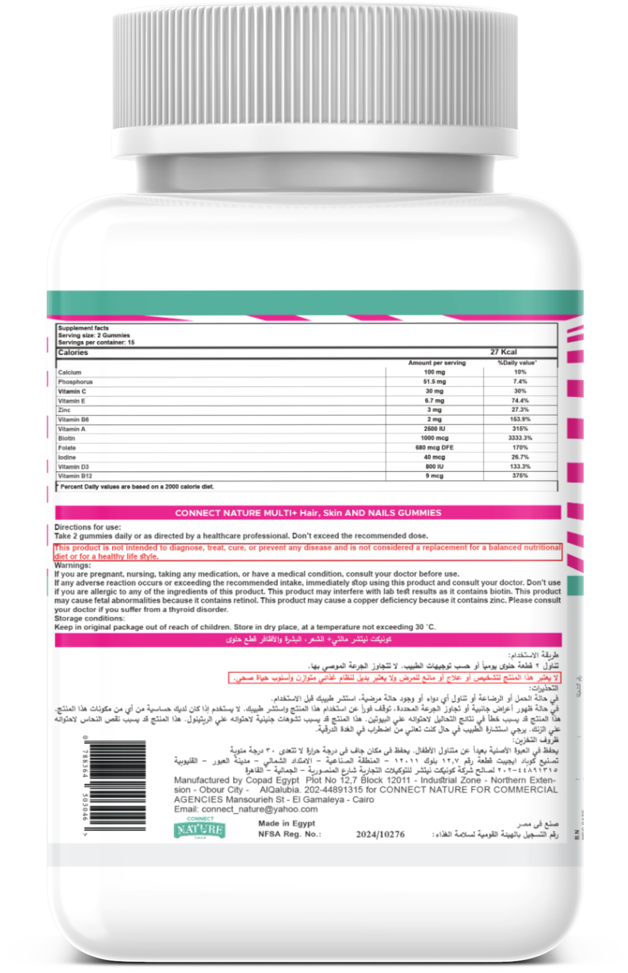 Connect Nature Multi Plus Hair, Skin & Nails Gummies