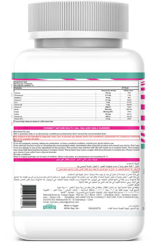 Connect Nature Multi Plus Hair, Skin & Nails Gummies