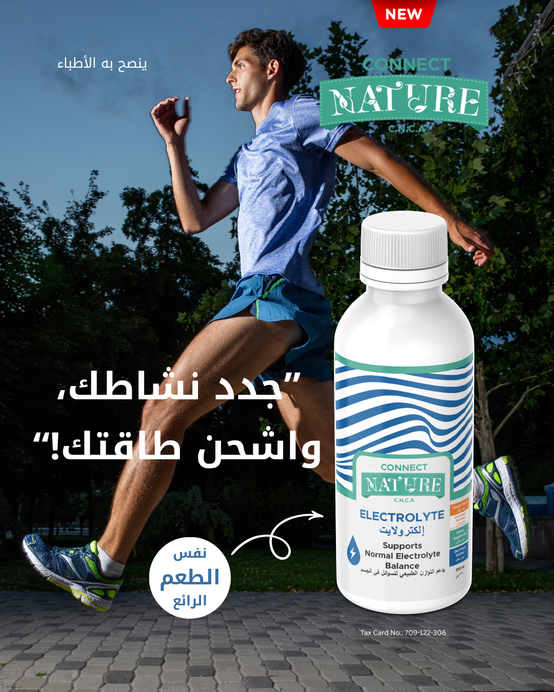 Connect Nature Electrolyte
