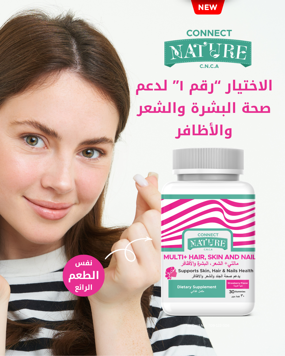 Connect Nature Multi Plus Hair, Skin & Nails Gummies