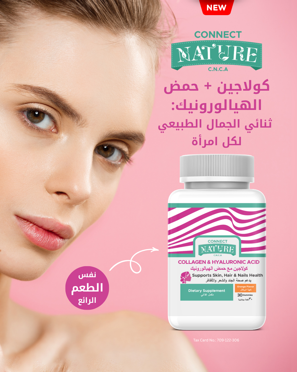 Connect Nature Collagen & Hyaluronic Acid Gummies
